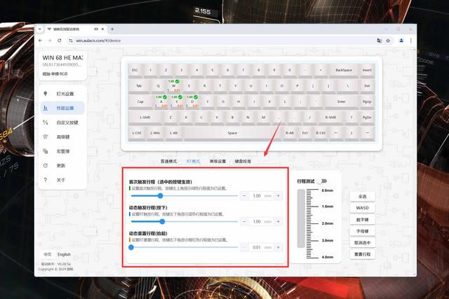 狼蛛WIN68磁轴键盘评测:FPS和手柄亲游戏玩家的超强物理辅助