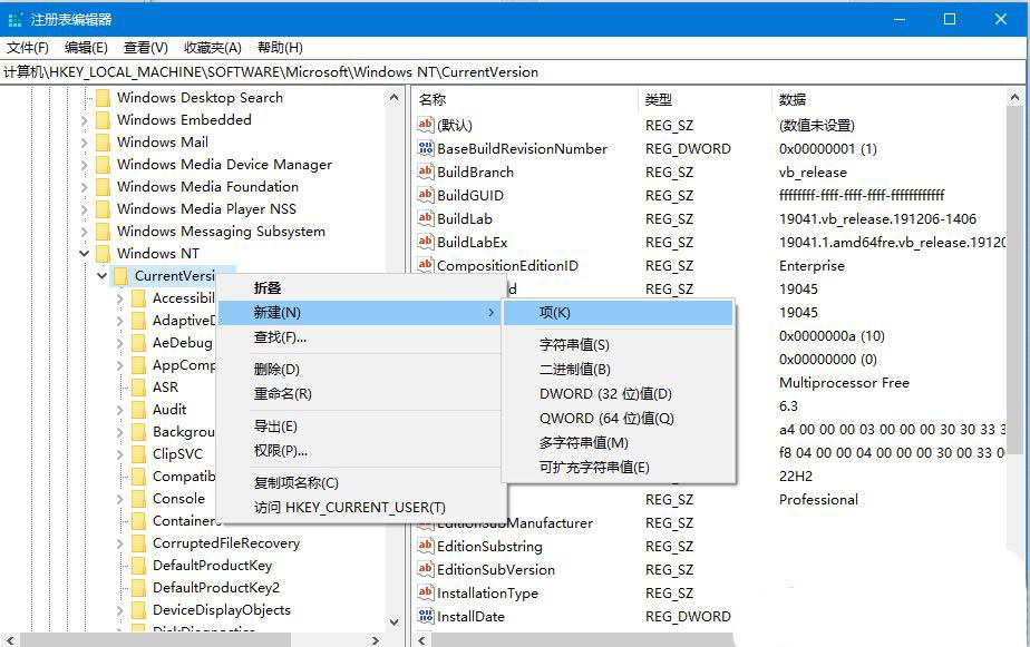 win10音量怎么显示条为竖条? win10音量显示条的设置方法