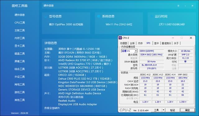 实现DDR4平台性能跃进! 宏碁掠夺者Pallas 32GB内存在双平台上性能测评