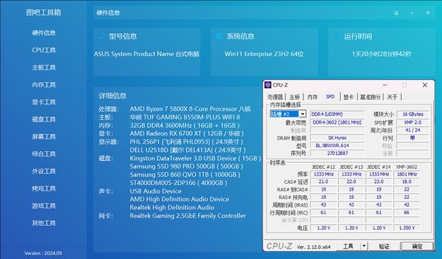 实现DDR4平台性能跃进! 宏碁掠夺者Pallas 32GB内存在双平台上性能测评