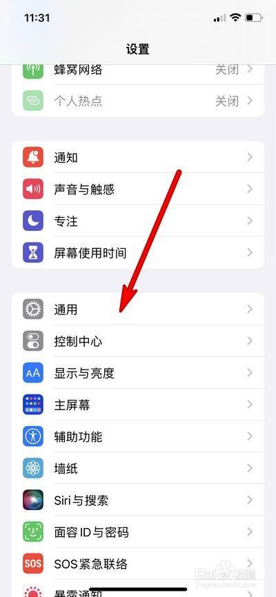 iphone16怎么恢复出厂设置？iphone16恢复出厂设置教程