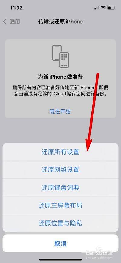 iphone16怎么恢复出厂设置？iphone16恢复出厂设置教程