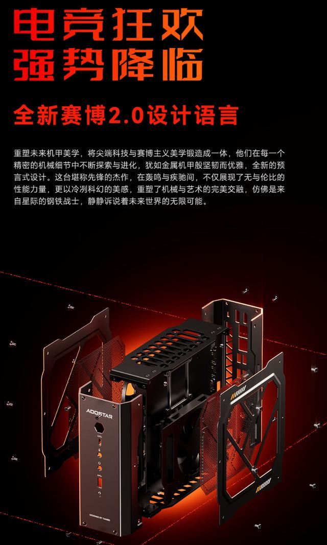 AMD锐龙9+RX6600LE独显仅售3279元! 天钡游刃 X 迷你主机 GODX 开售