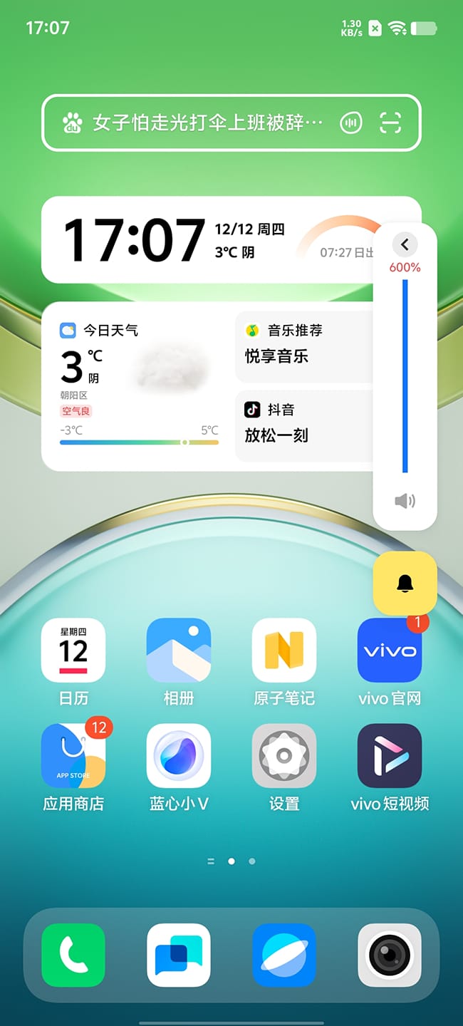 vivo Y300手机值得入手吗 vivo Y300手机详细评测