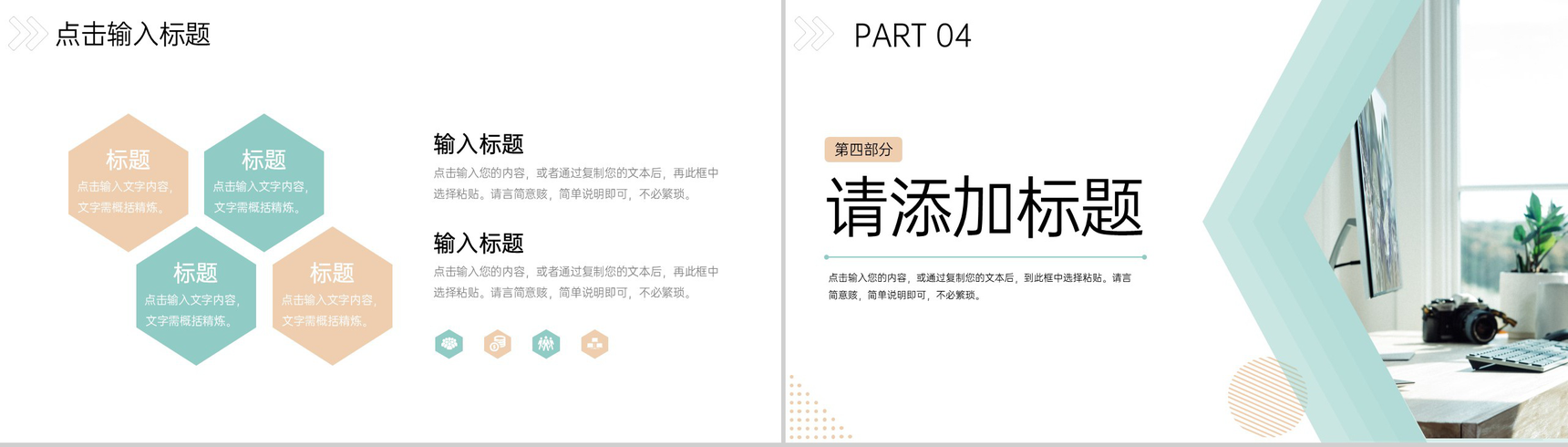 小清新校园知识竞赛活动策划方案工作汇报PPT模板