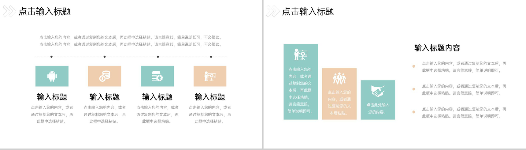 小清新校园知识竞赛活动策划方案工作汇报PPT模板