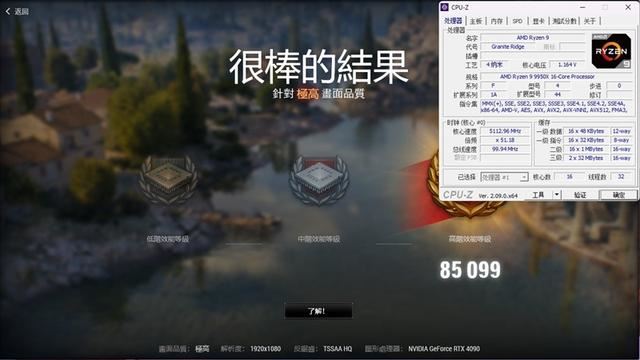 坐稳生产力之王宝座! 锐龙9 9950X处理器加新主板新系统测评