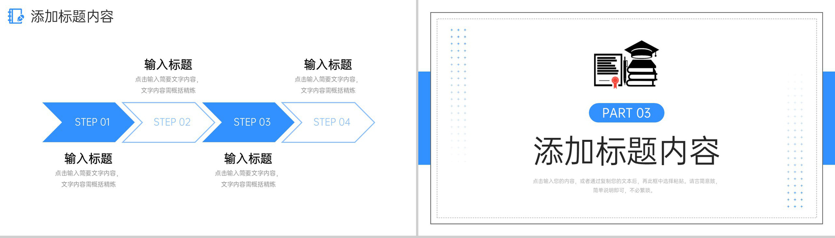 简约研究生复试答辩毕业论文开题报告PPT模板