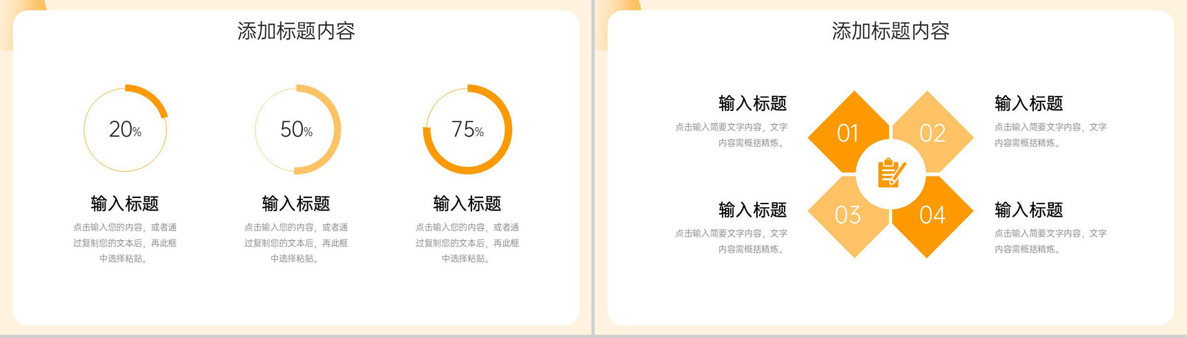 扁平风市场调研分析报告项目工作总结PPT模板