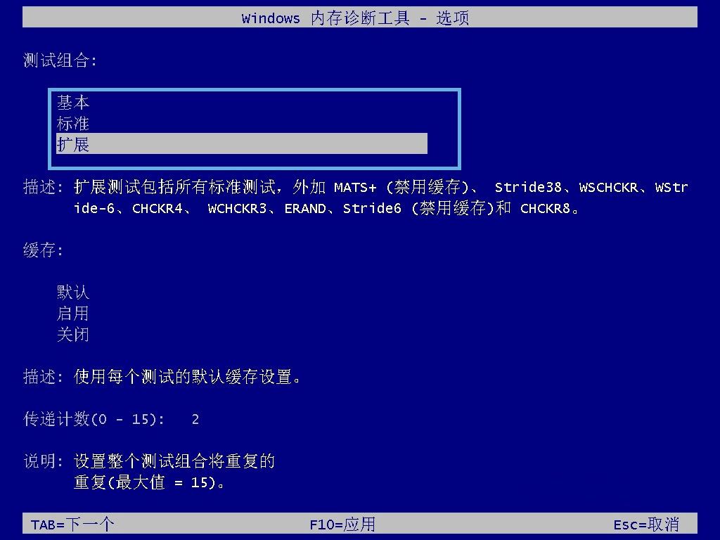 Windows内存诊断工具怎么用? 检测/分析和解决内存问题的方法