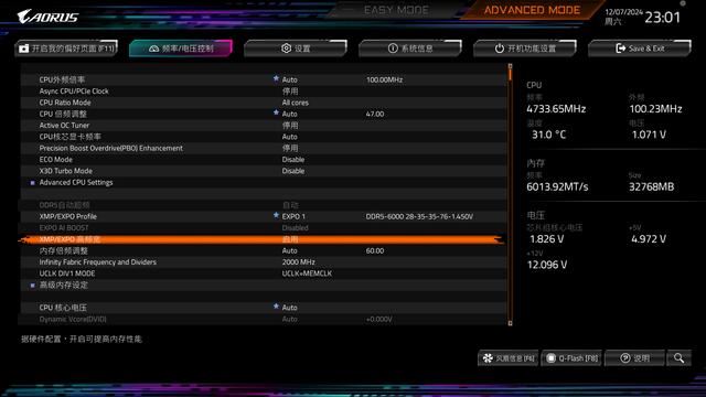 PBO 2+ECLK超全核5.6! 锐龙79800X3D必看超频技巧