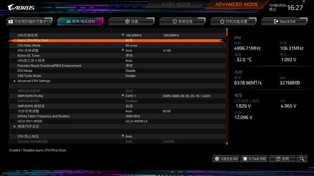 PBO 2+ECLK超全核5.6! 锐龙79800X3D必看超频技巧