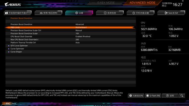 PBO 2+ECLK超全核5.6! 锐龙79800X3D必看超频技巧