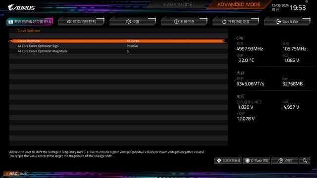 PBO 2+ECLK超全核5.6! 锐龙79800X3D必看超频技巧