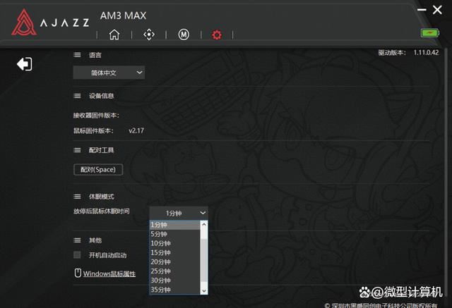 全镁合金镂空的超小手旗舰鼠标! 黑爵AM3 MAX三模鼠标测评