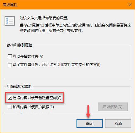 如何启用NTFS压缩? 巧用Win10自带的NTFS压缩节约磁盘空间的技巧