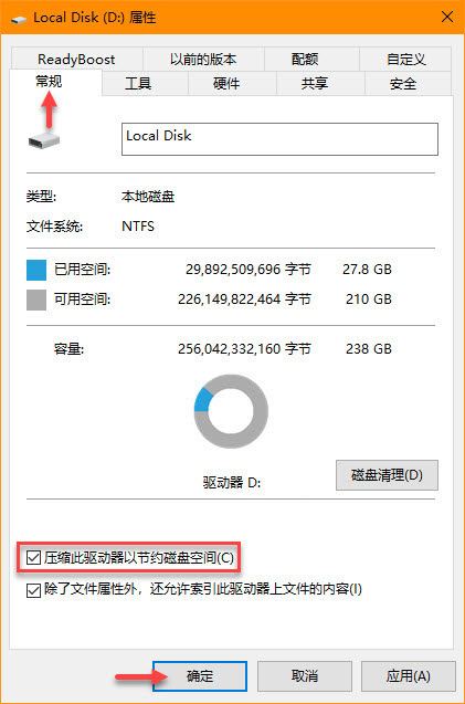 如何启用NTFS压缩? 巧用Win10自带的NTFS压缩节约磁盘空间的技巧