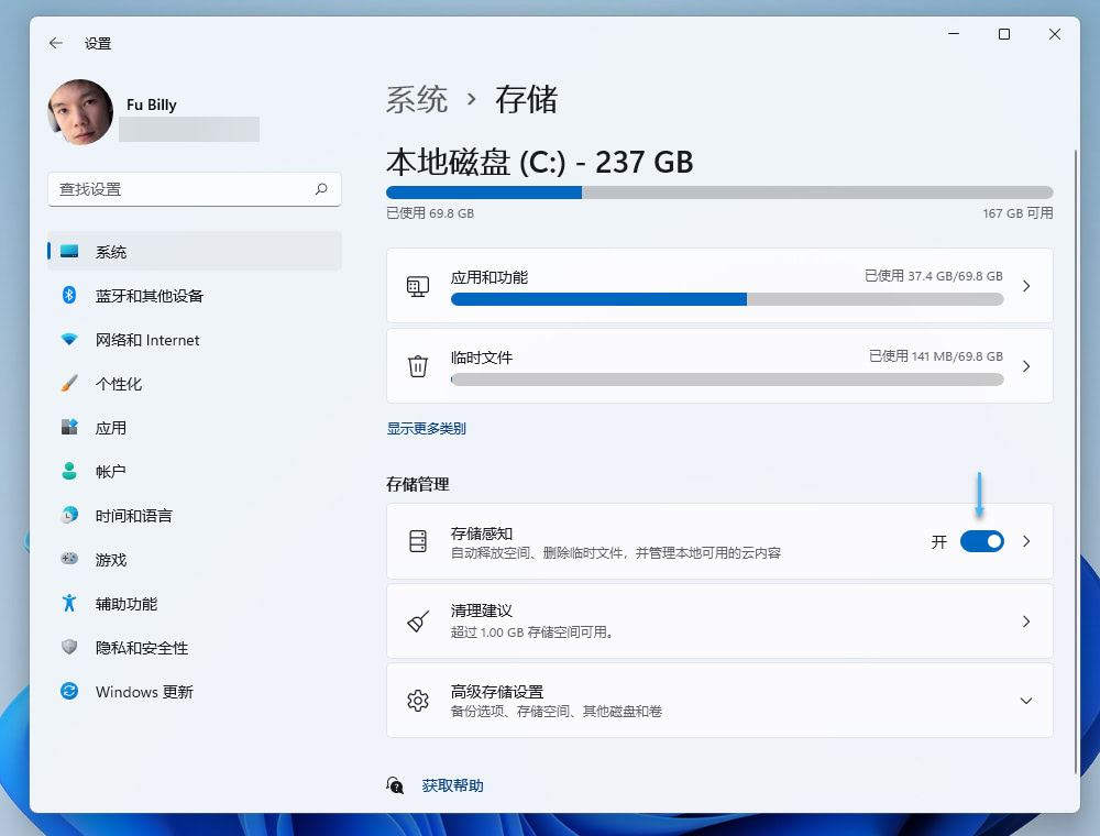 存储感知怎么设置? Win11中使用存储感知自动释放磁盘空间的技巧