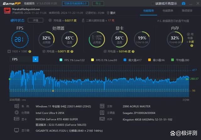 酷睿Ultra 200S系列处理器优化指南:游戏性能提升明显