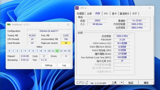 双槽DDR5内存超频T0选手! 微星MEG Z890 UNIFY-X 暗影主板评测