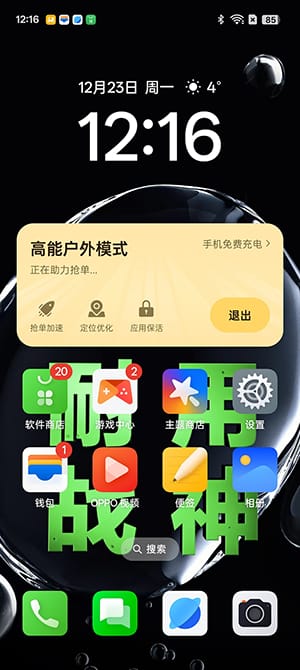 OPPO A5 Pro手机怎么样 OPPO A5 Pro手机详细评测