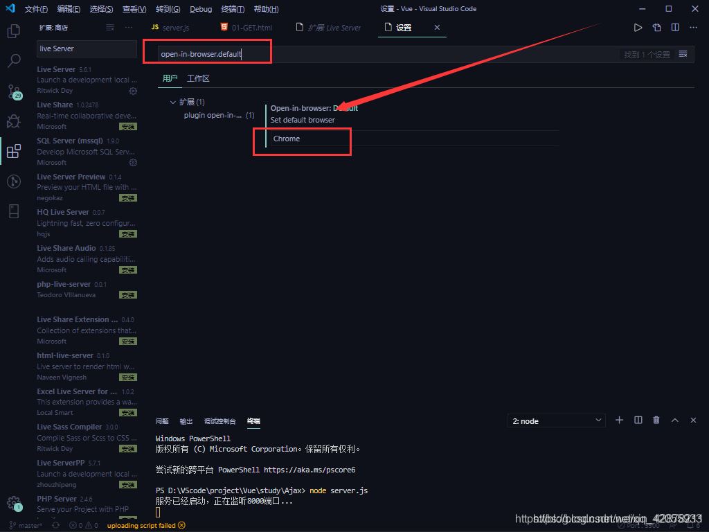 vscode怎么设置默认浏览器? vscode默认打开的浏览器为Chrome的方法
