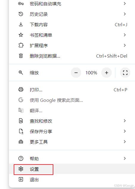 vscode怎么设置默认浏览器? vscode默认打开的浏览器为Chrome的方法