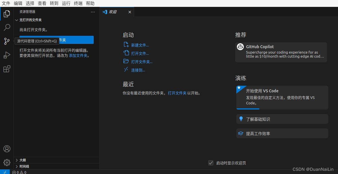 Ubuntu怎么安装vscode? Ubuntu下vscode安装调试图文教程