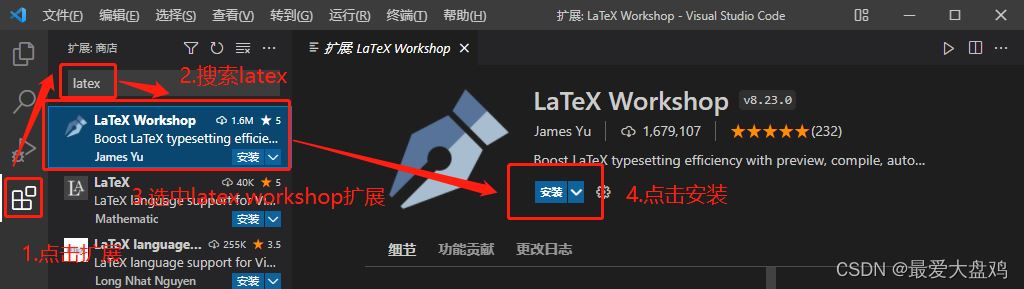 vscode怎么配置latex? VSCode中LaTeX的配置和使用的教程