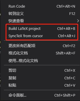 vscode怎么配置latex? VSCode中LaTeX的配置和使用的教程