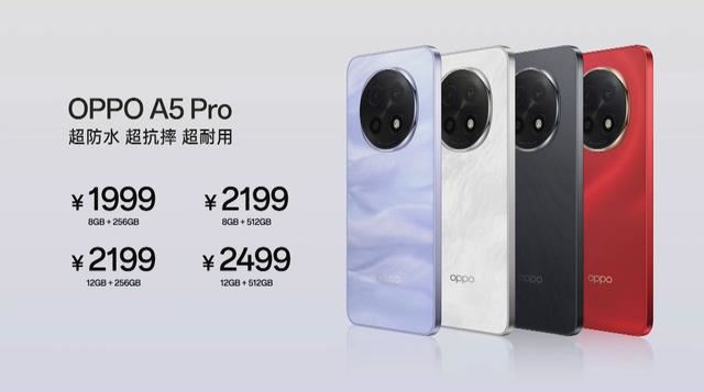 1999元起OPPO A5 Pro正式发布: 价格与配置一览