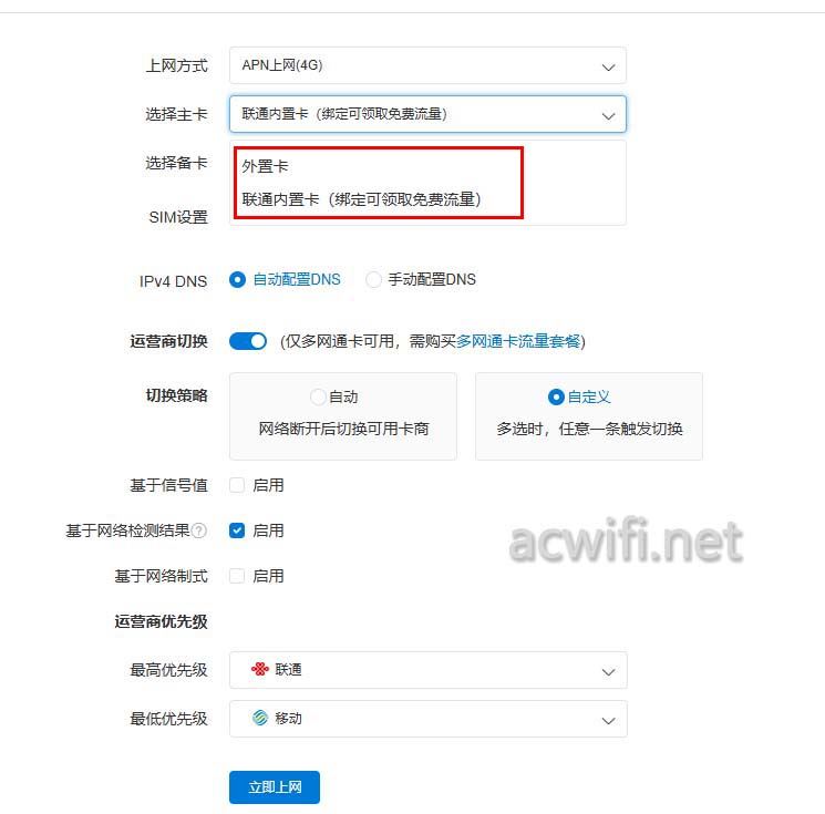 八网口内置4G上网! 蒲公英X4pro路由器拆机测评