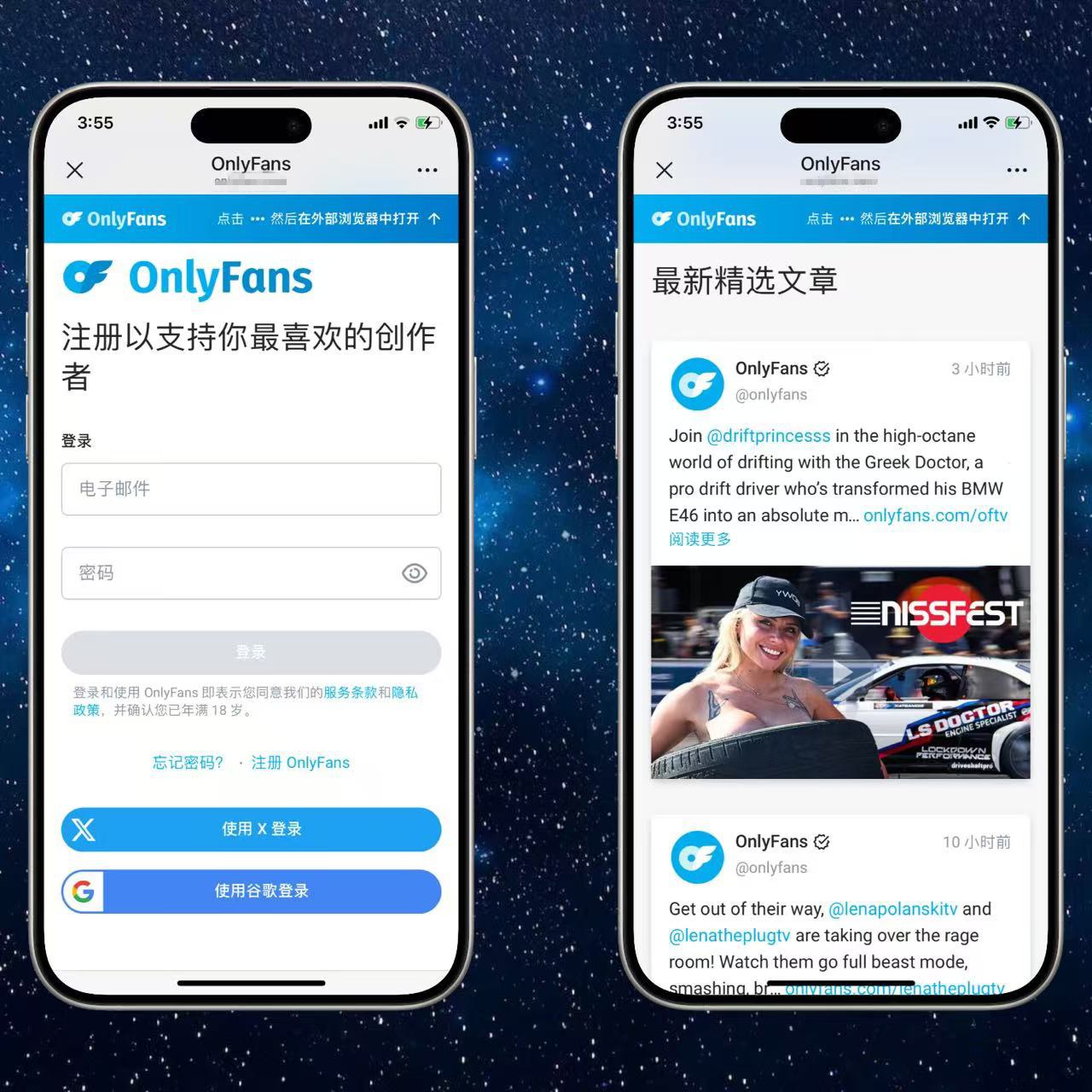 全球第二大成人网站OnlyFans突然解封，国内可直连访问！