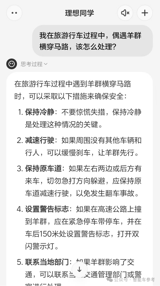 理想同学APP实测：真能帮奶爸辅导作业了