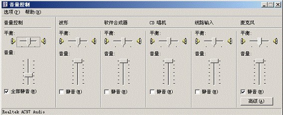 神舟笔记本录音时存在噪音怎么办