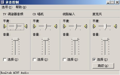 神舟笔记本录音时存在噪音怎么办