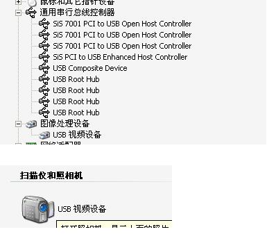 神舟笔记本内置摄像头在windows XP下看不到