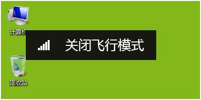 宏?#158;笔记本Win8系统如何开启无线网卡