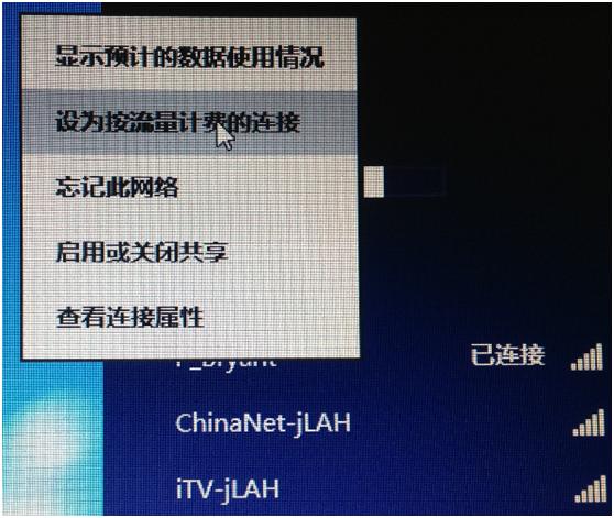 宏?#158;笔记本如何设置按流量计费的网络
