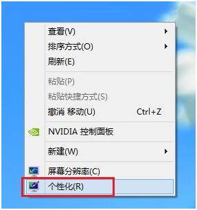 宏?#158;笔记本Win8如何设置屏幕保护