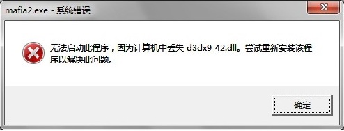 宏?#158;笔记本运行游戏出现d3d9提示怎么办