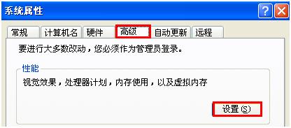 XP操作系统桌面图标有颜色