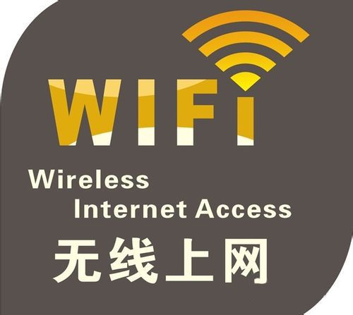 WIFI和WLAN的区别是什么