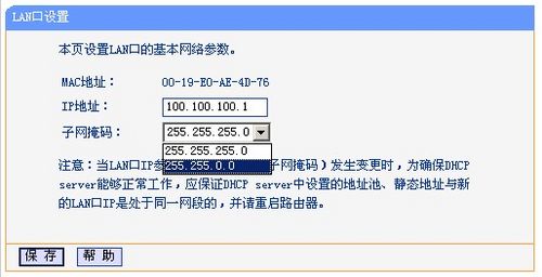 【tplink无线路由器怎么设置】IP地址为要使用的网关