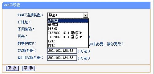 【tplink无线路由器怎么设置】就是刚才咱们使用设置向导设置好的广域网