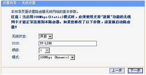 【tplink无线路由器怎么设置】把帐号和pw输入点击下一步即可