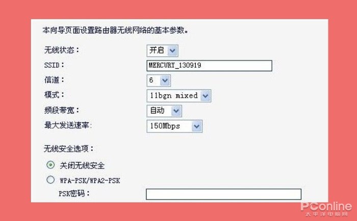 mercury无线路由器怎么设置
