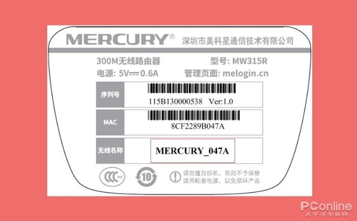 mercury无线路由器怎么设置