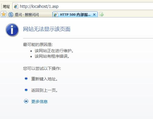HTTP 500内部服务器错误怎么办1