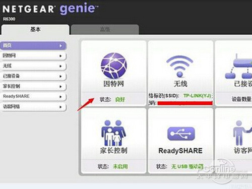 【netgear无线路由器设置】步骤2